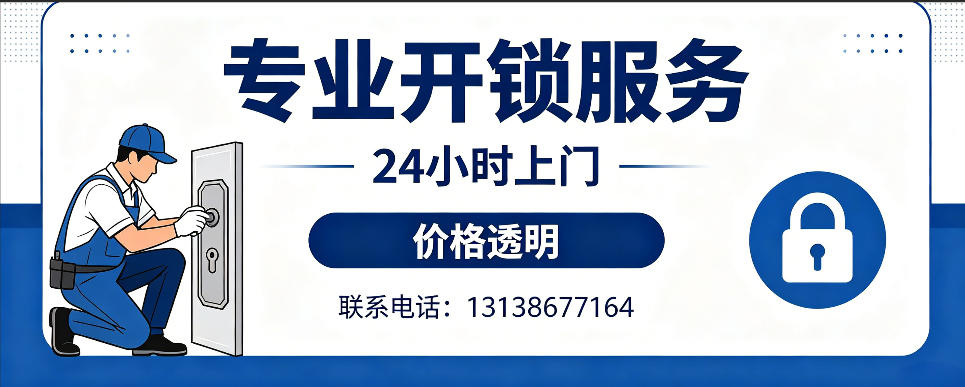 昆明 开防盗门｜家用入户门无损开锁、反锁开门、换锁芯维修公司